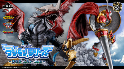 Ichiban Kuji Digimon - Two Powers That Emit Light - C Prize - V-Mon & Guilmon
