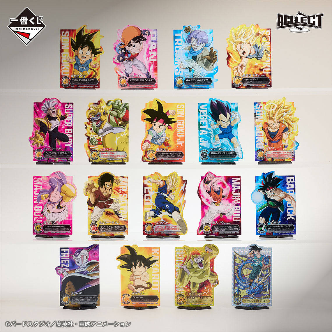 Ichiban Kuji Dragon Ball - VS Omnibus Ultimate - J Prize - Acllect Dragon Ball Ultimate Battle Edition Complete Set 18 Types