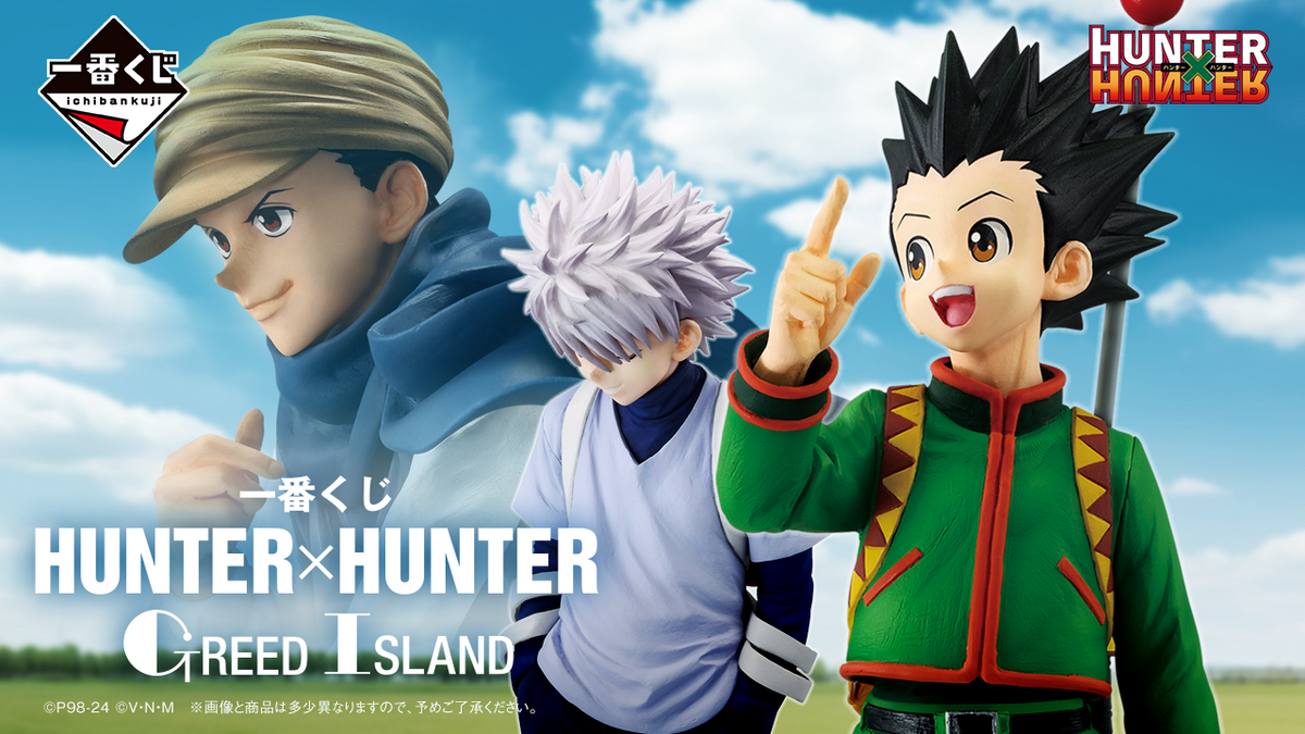 Ichiban Kuji Hunter X Hunter - Greed Island - F Prize - Razor And The 14 Devils Desktop Mascot Complete Set 4 Types