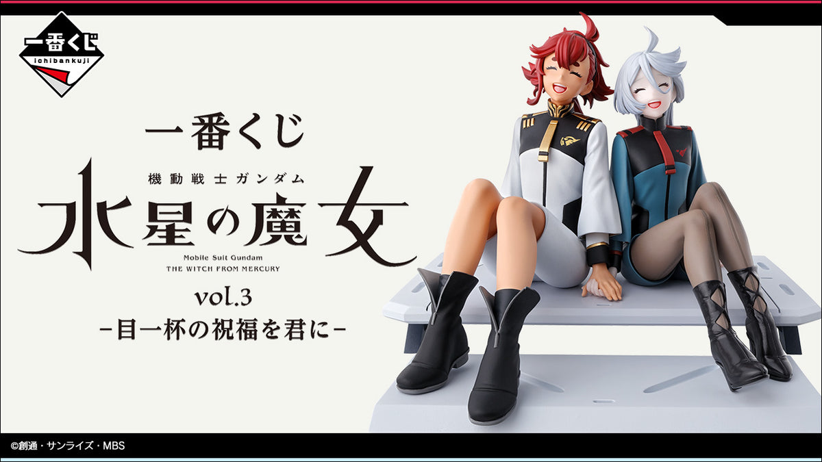 Ichiban Kuji Mobile Suit Gundam: The Witch of Mercury Vol.3 - Blessings to You - Last One Prize - Sletta Mercury & Miorine Rembrandt