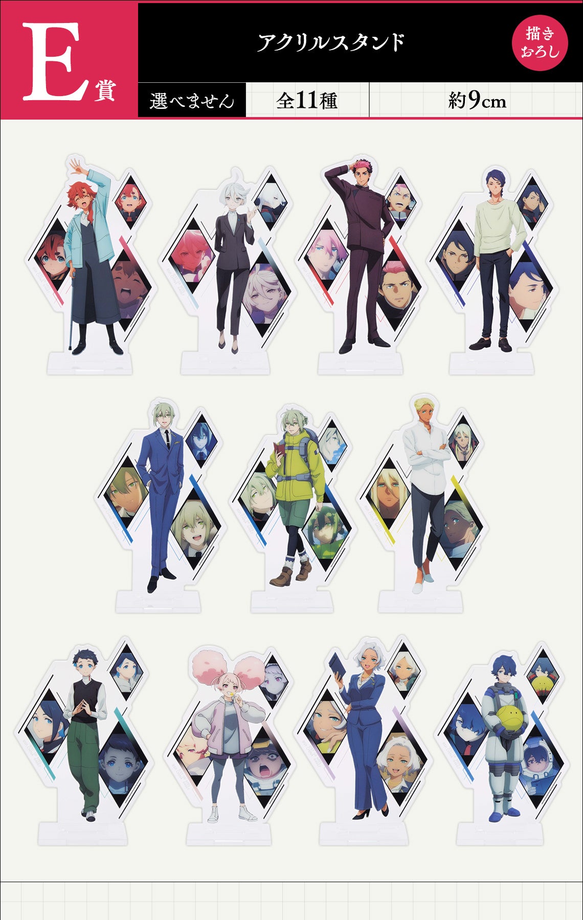 Ichiban Kuji Mobile Suit Gundam: The Witch Of Mercury VOL.3 - Blessings To You - E Prize - Acrylic Stand Complete Set 11 Types