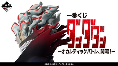 Ichiban Kuji My Dandadan - Occultic Battle Begins ! - B Prize - Acrylic Board