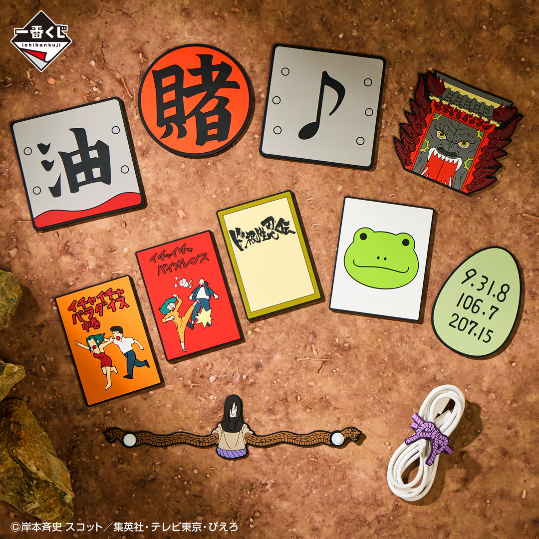 Ichiban Kuji Naruto Shippuden - Legendary Three Ninjas - G Prize - Rubber Collection Complete Set 11 Types