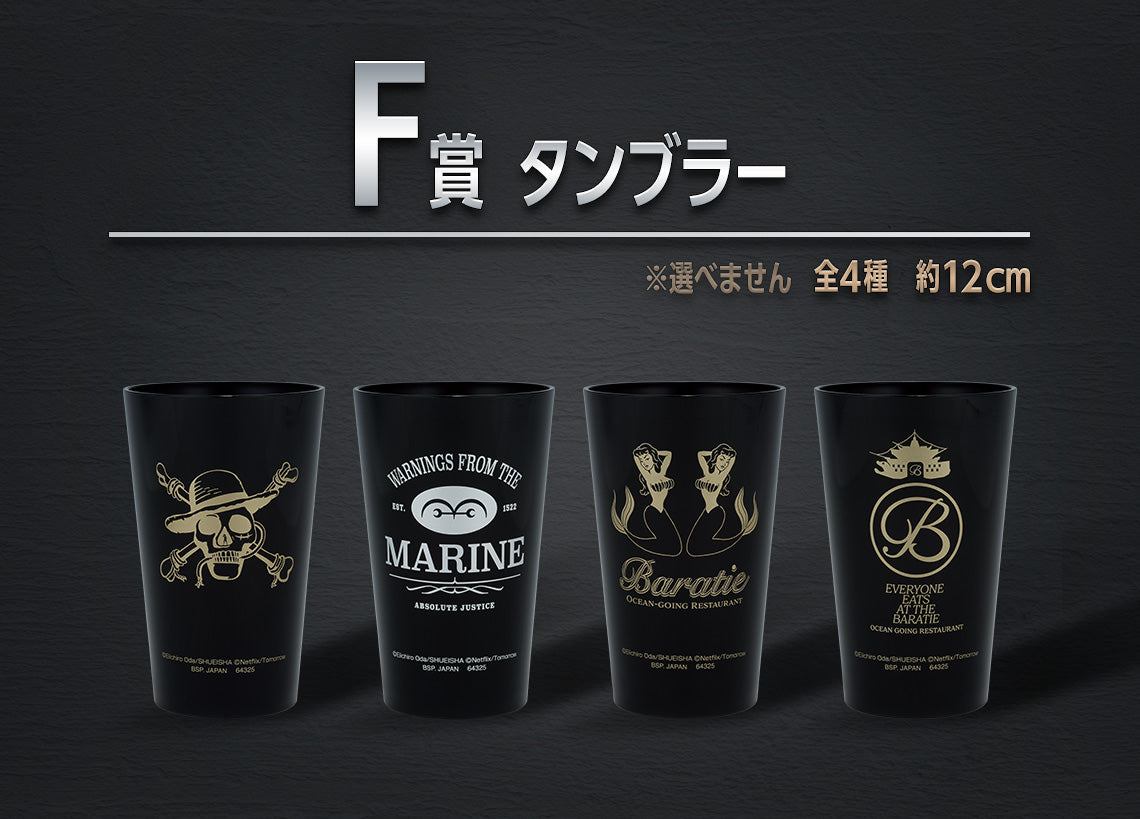 Ichiban Kuji One Piece - A Netflix Series: One Piece - F Prize - Tumbler Complete Set 4 Types