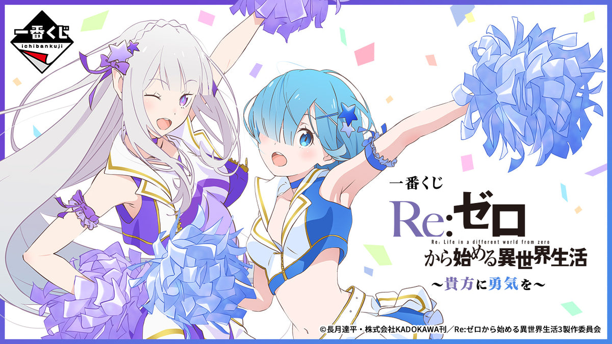Ichiban Kuji Re:Zero - Courage For You - C Prize - Multi Cross Complete Set 2 Types