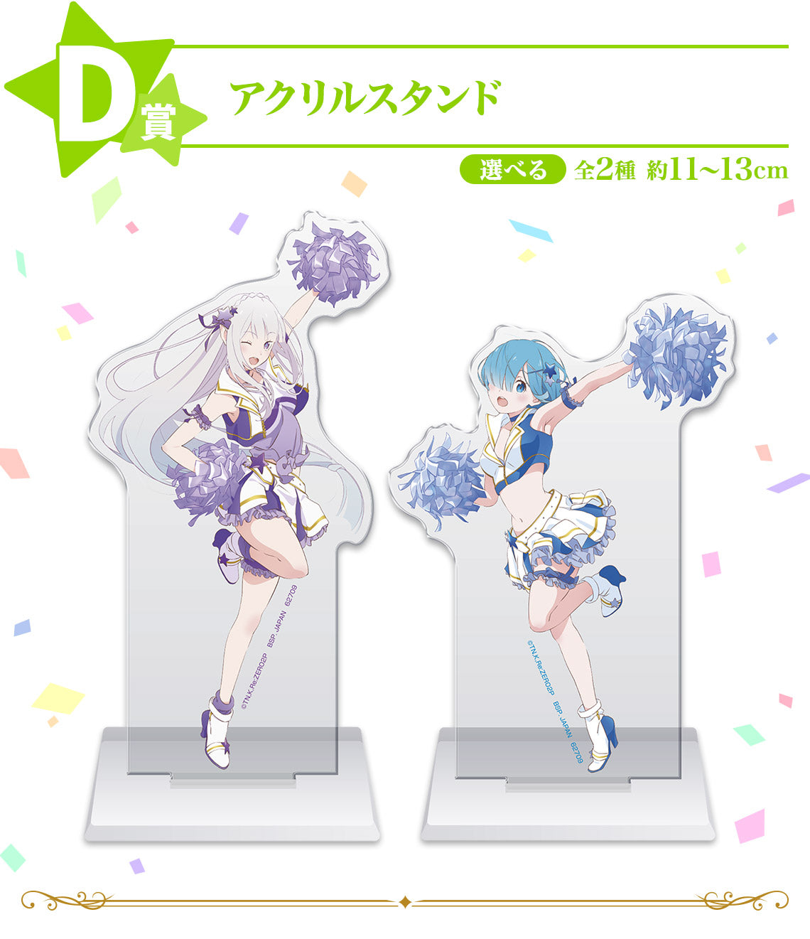 Ichiban Kuji Re:Zero - Courage For You - D Prize - Acrylic Stand Complete Set 2 Types