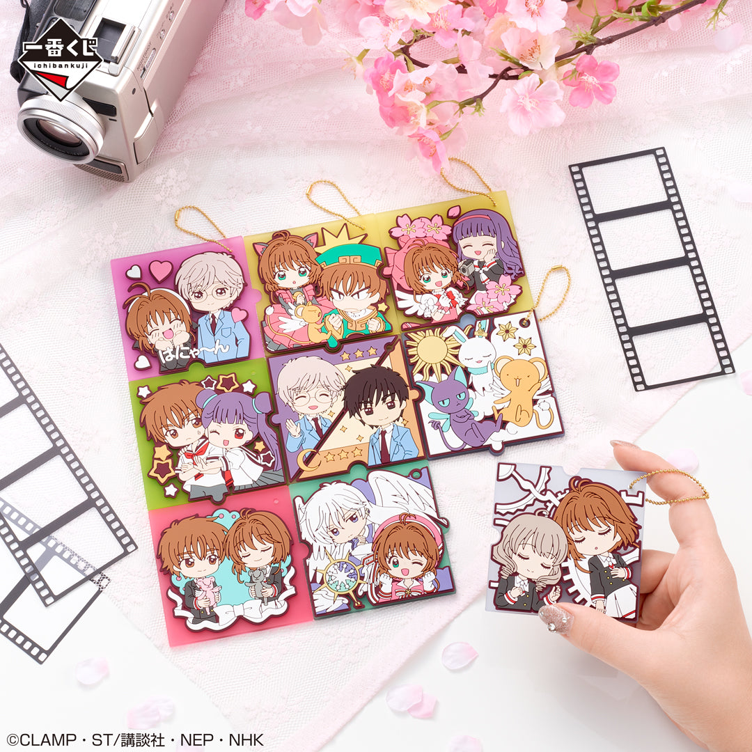 Ichiban Kuji Sakura Cardcaptor - 25TH Anniversary - F Prize - Rubber Charm Complete Set 9 Types