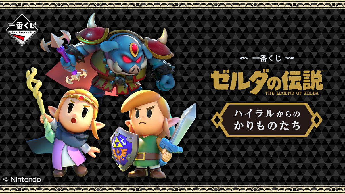 Ichiban Kuji The Legend Of Zelda - Borrowed Things From Hyrule - F Prize - Glass Complete Set 5 Types