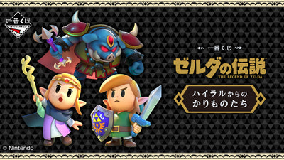 Ichiban Kuji The Legend Of Zelda - Borrowed Things From Hyrule - F Prize - Glass Complete Set 5 Types