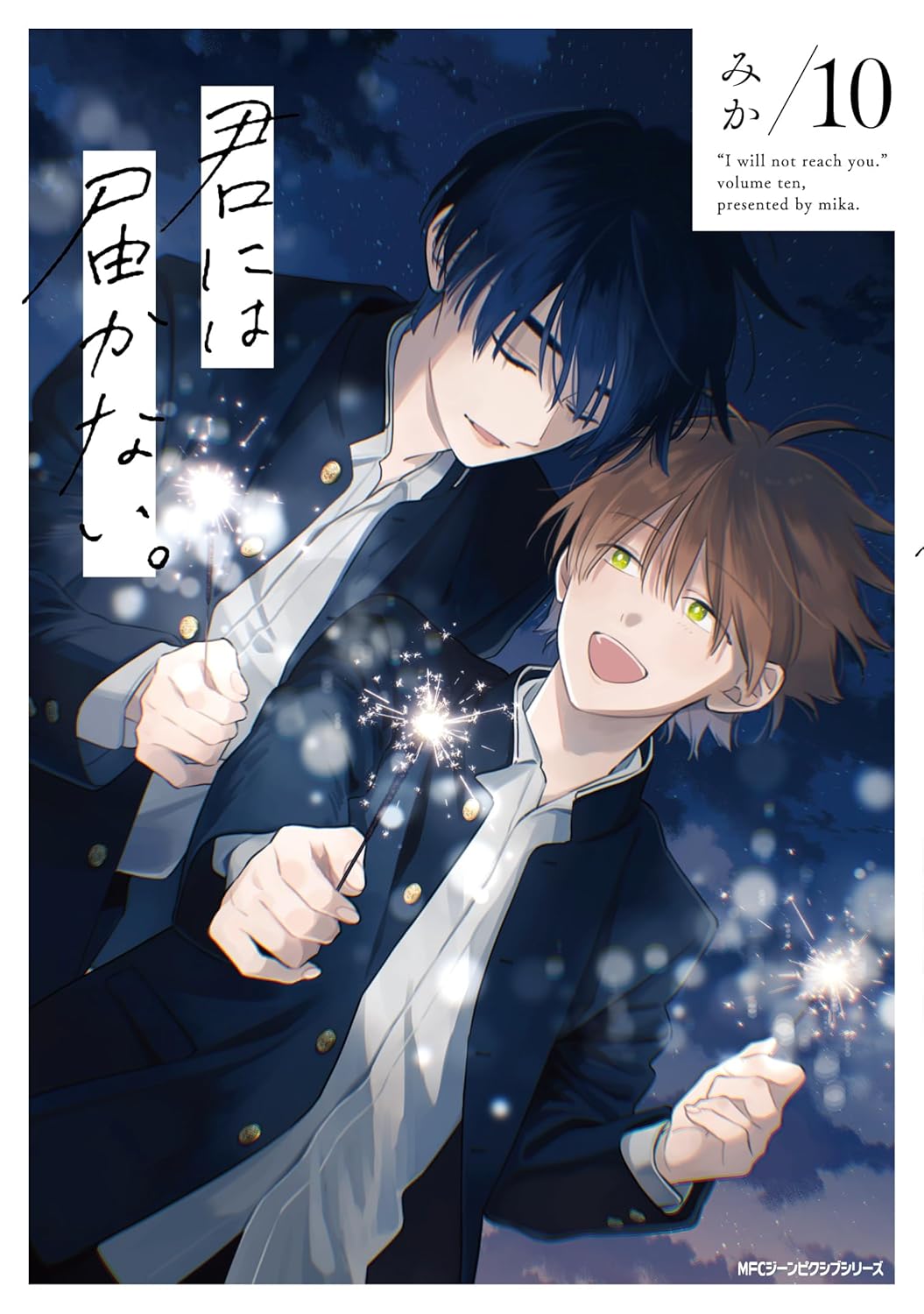 I Cannot Reach You - I Cannot Reach You Vol. 10