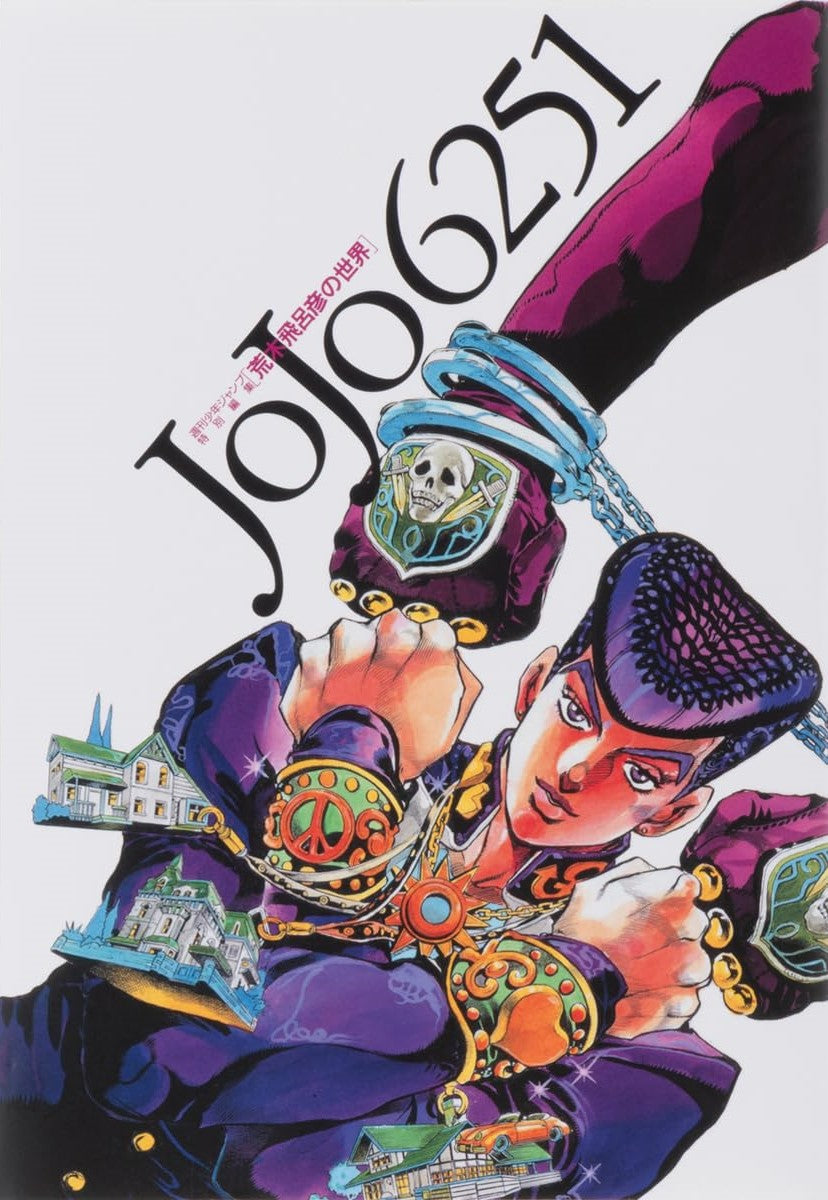 JoJo's Bizarre Adventure Book - JoJo 6251