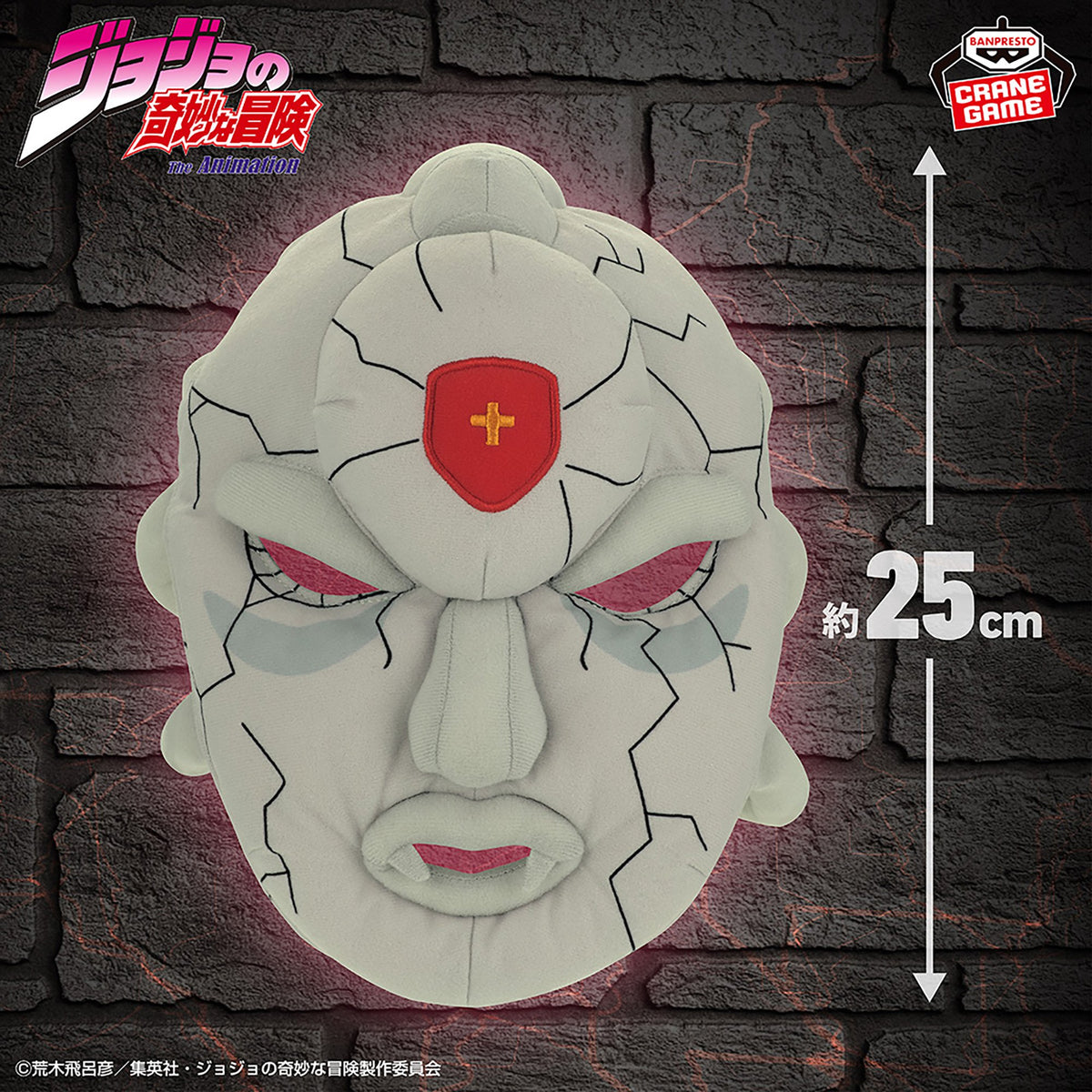 Jojo's Bizarre Adventure Battle Tendency - Red Stone Mask Plush Toy