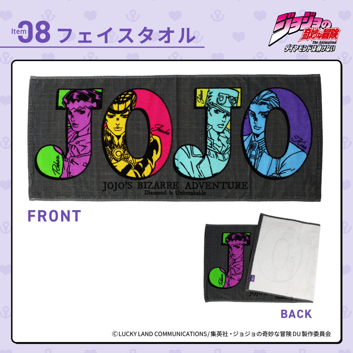 Jojo's Bizarre Adventure Diamond is Unbreakable - Disaster Preparedness Backpack Set [Pre-Order Jun 2026]