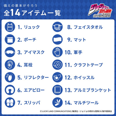 Jojo's Bizarre Adventure Diamond is Unbreakable - Disaster Preparedness Backpack Set [Pre-Order Jun 2026]