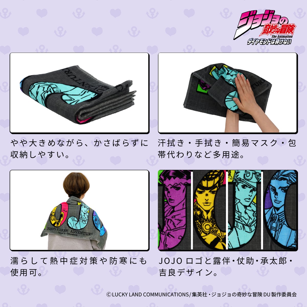 Jojo's Bizarre Adventure Diamond is Unbreakable - Disaster Preparedness Backpack Set [Pre-Order Jun 2026]