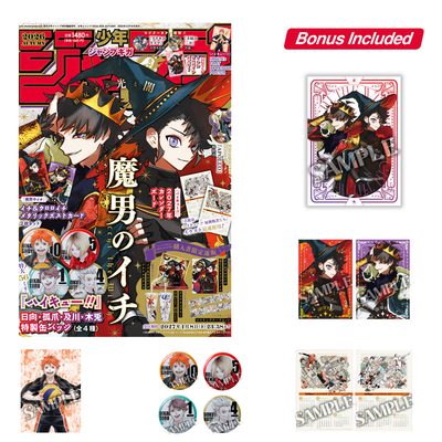 Jump Giga 2026 Autumn - Ichi the Witch Cover + Bonus Ichi The Witch Metallic Postcards and Poster + Bonus Haikyu!! Badges, Posters and Calendar [Oct 30, 2026]