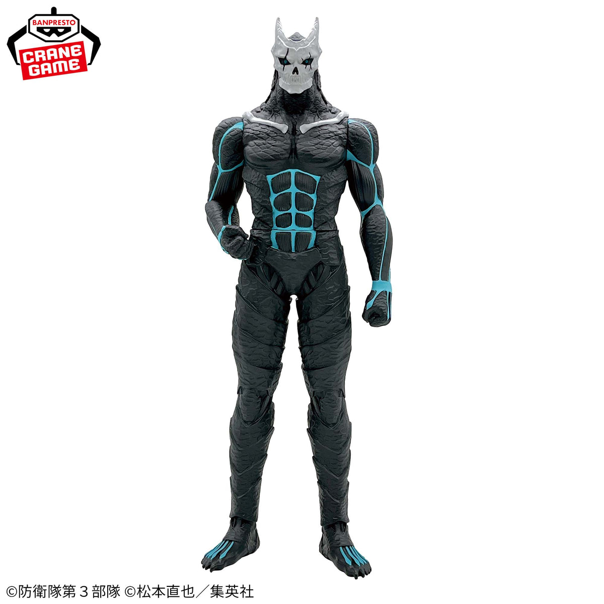 Kaiju No. 8 - Big Size Soft Vinyl - Special Ver.