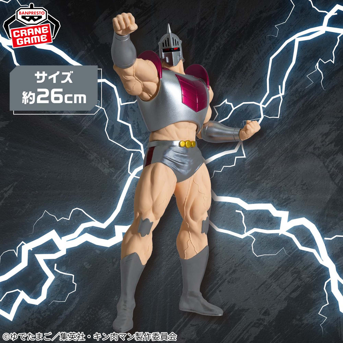 Kinnikuman Perfect Superhuman Ancestor Edition Real Figure - Robin Mask