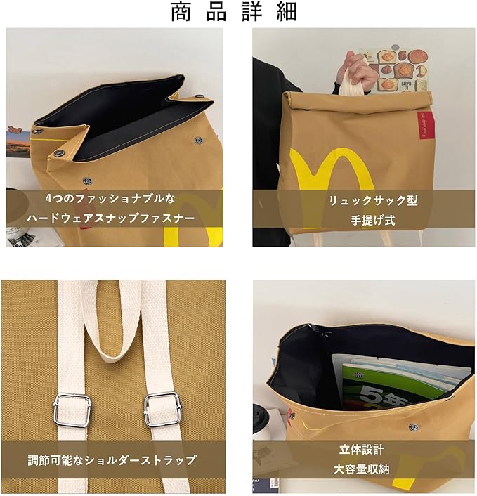 MacDonald's - Backpack