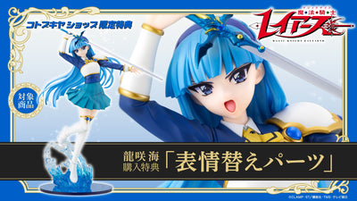 Magic Knight Rayearth 1/7 Scale Figure - Umi Ryuuzaki [Pre-Order Jun 2027]