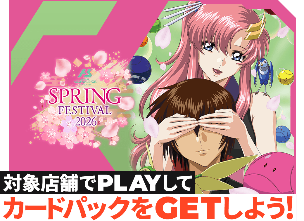 Mobile Suit Gundam Arsenal Base Card Game - Spring Festival 2026 Promo Pack
