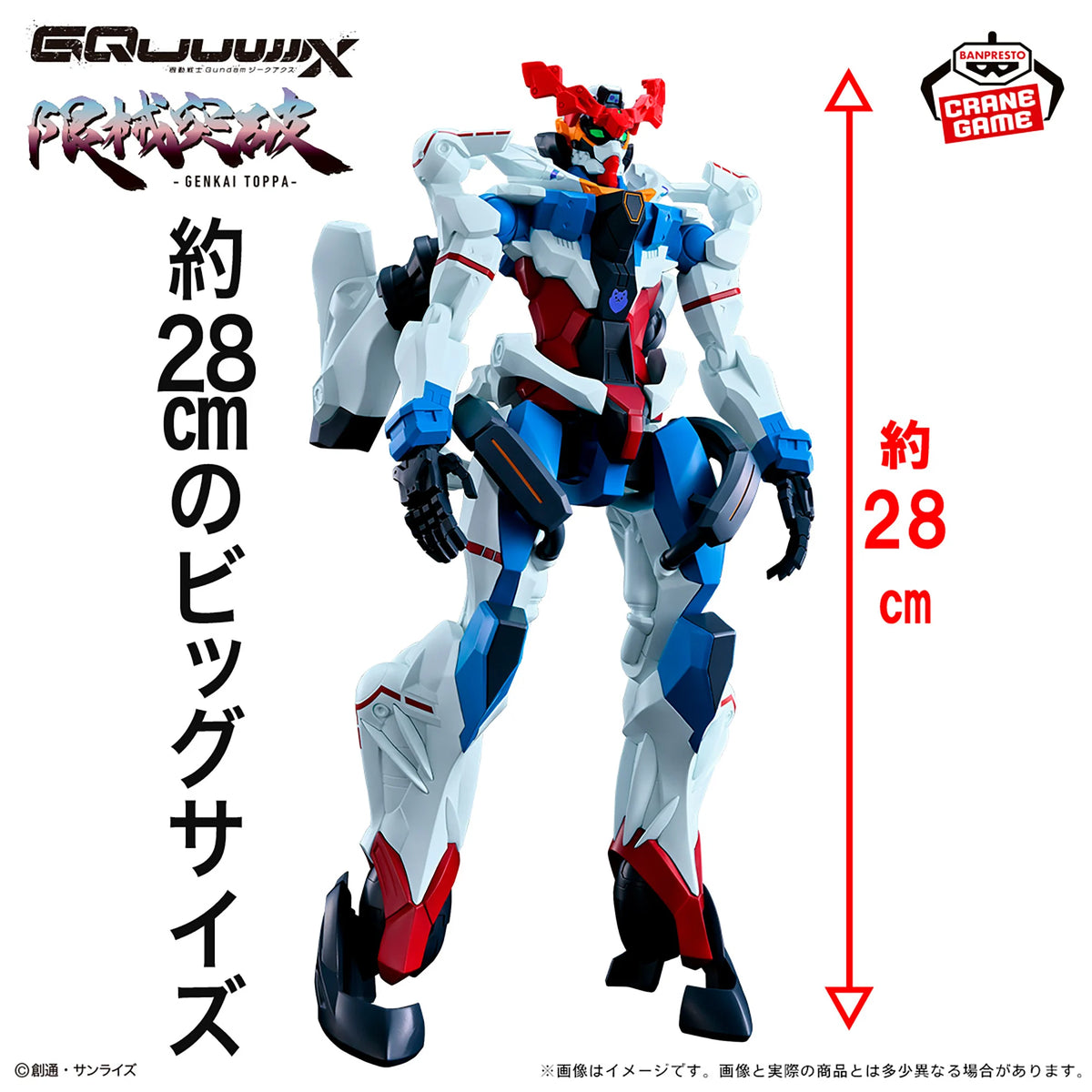 Mobile Suit Gundam GQuuuuuuX Figure - Limit Break GQuuuuuuX (Zeku Axe)