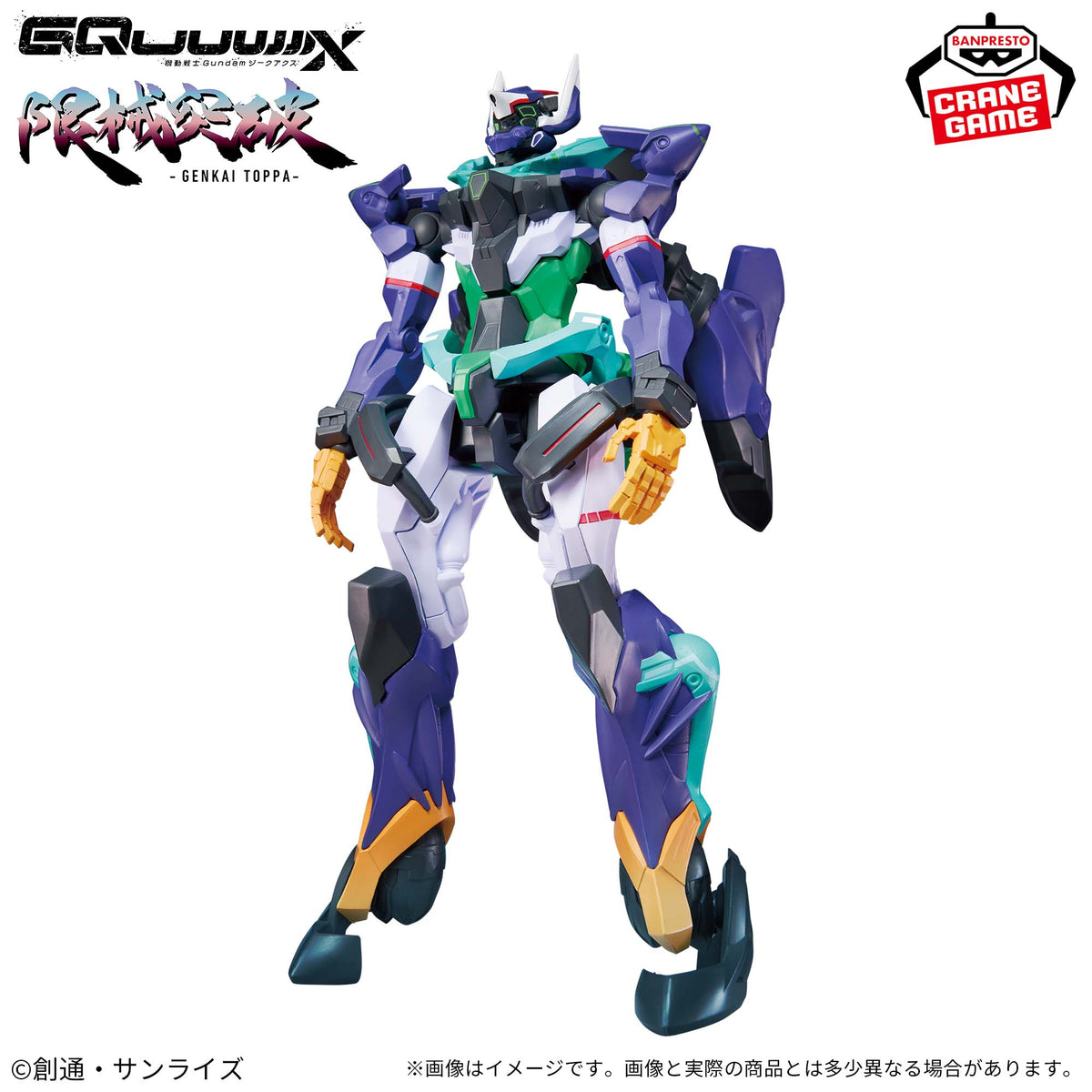 Mobile Suit Gundam GQuuuuuuX Figure - Limited Break GFreD