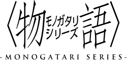 Monogatari Series