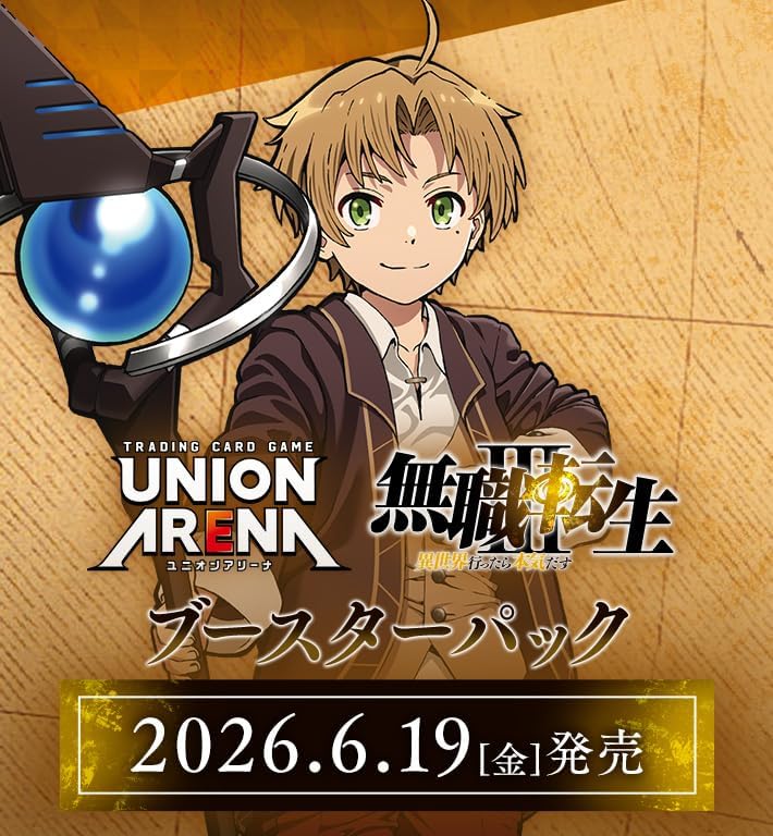 Mushoku Tensei Jobless Reincarnation Union Arena - Booster Pack Jobless Reincarnation [UA54BT] [Box]