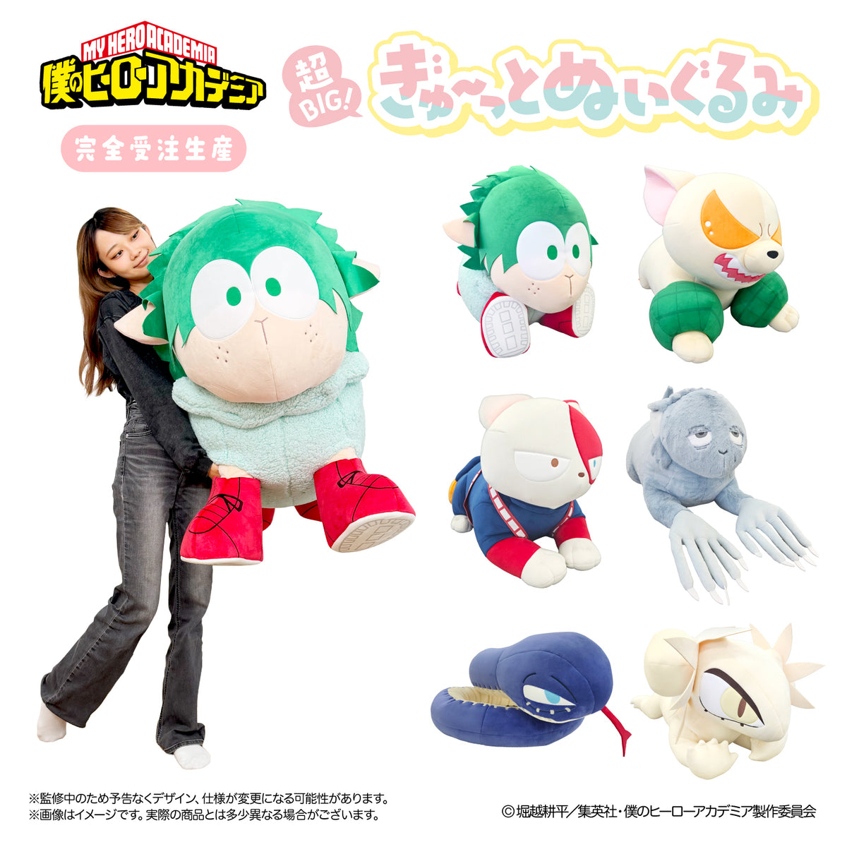 My Hero Academia - Anime Super BIG Huggable Plush (6 Types) [Pre-Order Apr 2027]