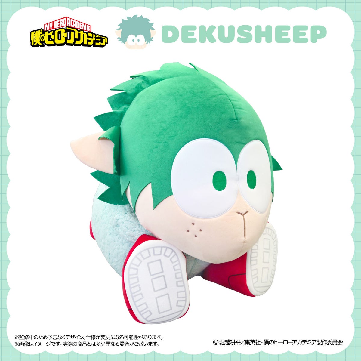 My Hero Academia - Anime Super BIG Huggable Plush (6 Types) [Pre-Order Apr 2027]
