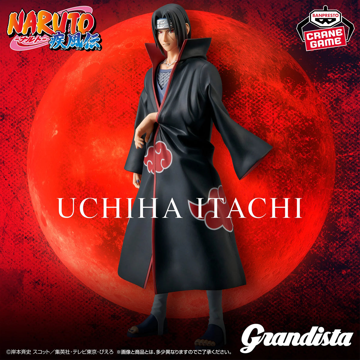 Naruto Shippuden Grandista - Itachi Uchiha