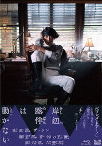Kishibe Rohan wa Ugokanai (Thus Spoke Kishibe Rohan) II Blu-ray Box - Live-Action - Blu-ray, Japanese Edition