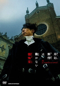 Thus Spoke Rohan Kishibe At a Confessional Regular Edition (English Subtitles) - Live-Action - DVD, Japanese Edition
