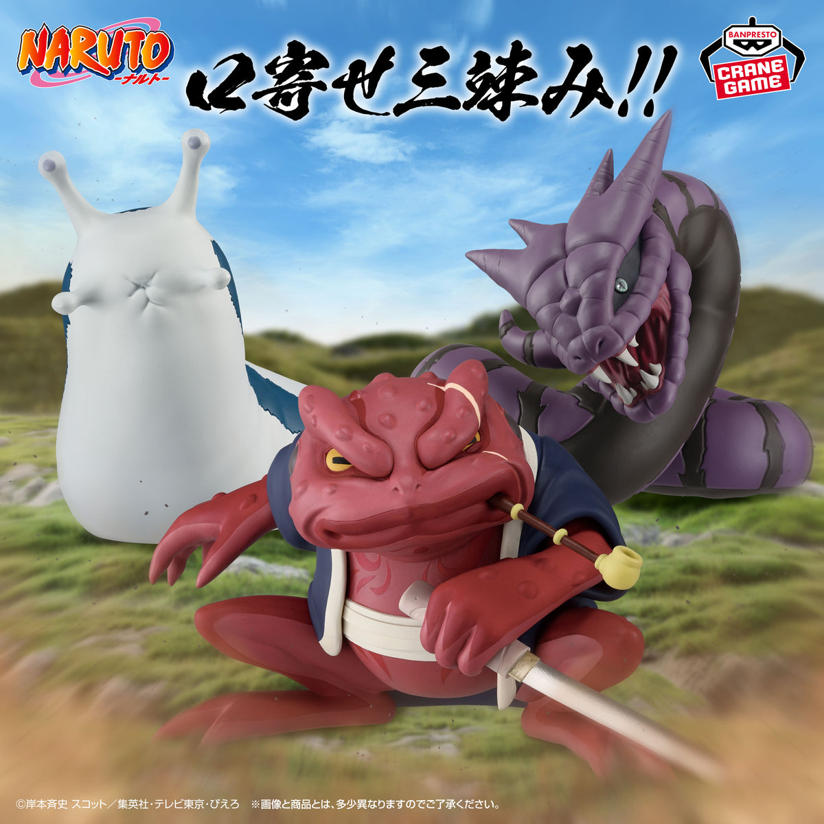 Naruto Shippuden Sofvimates - Gamabunta II, Katsuyu And Manda (3 Types) [Pre-Order Oct 2026]