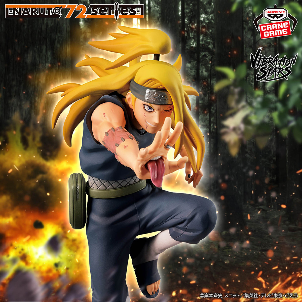 Naruto 72 Series Vibration Stars - Deidara