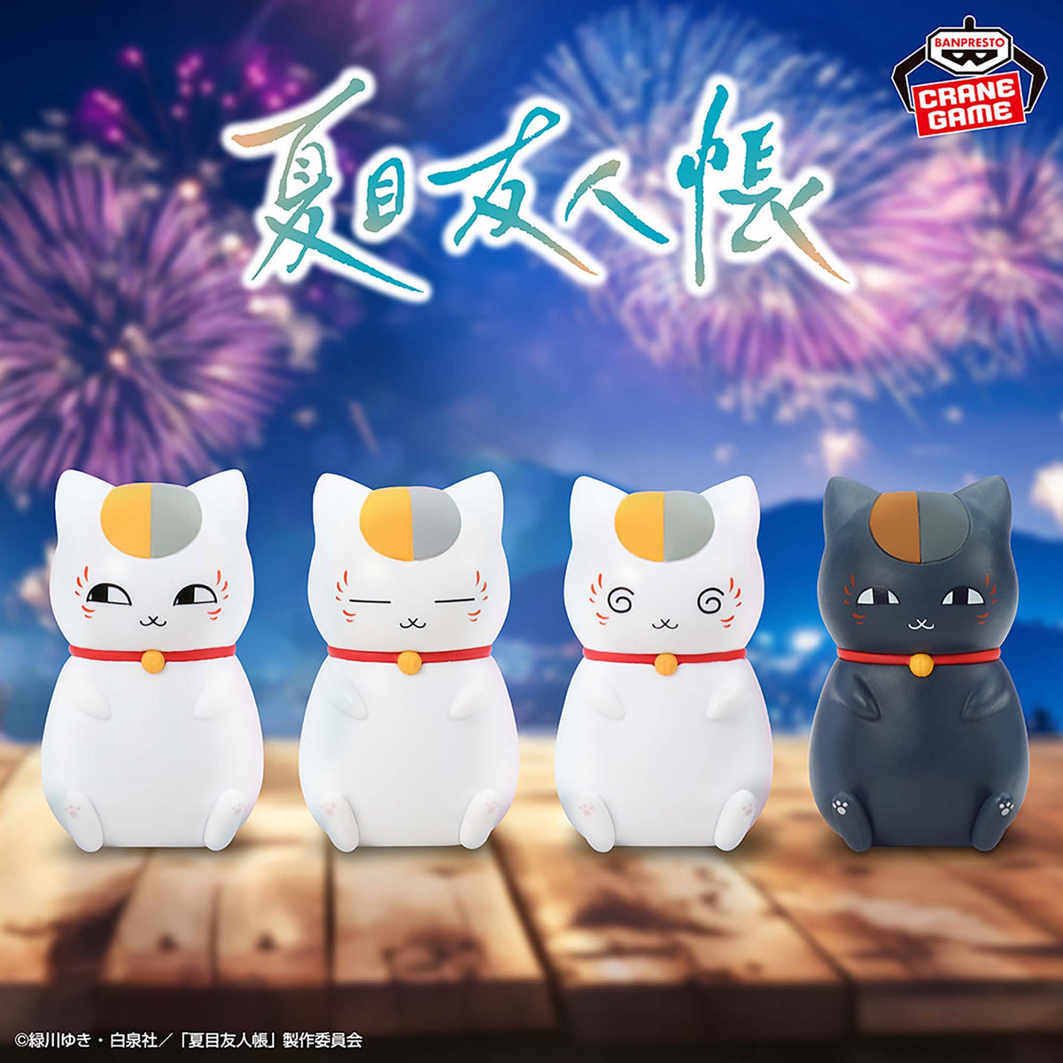 Natsume's Book of Friends Mini Figures - Various Nyanko Sensei Complete Set Of 4 Figures