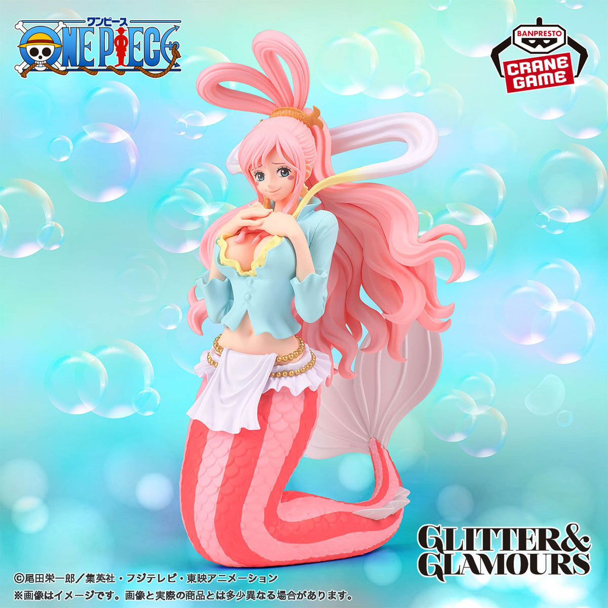 One Piece - Glitter & Glamours  - Shirahoshi