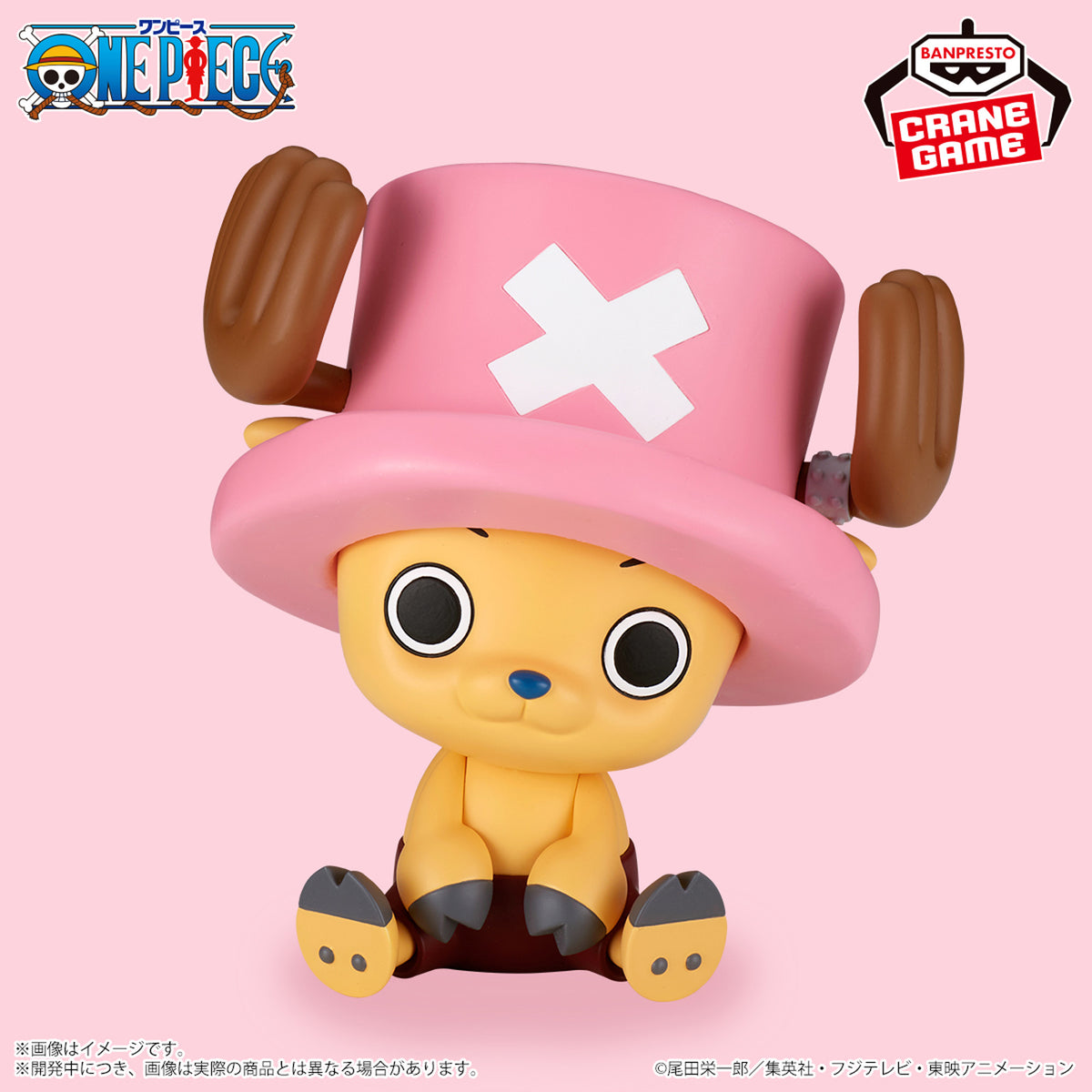 One Piece - Sofvimates - Chopper