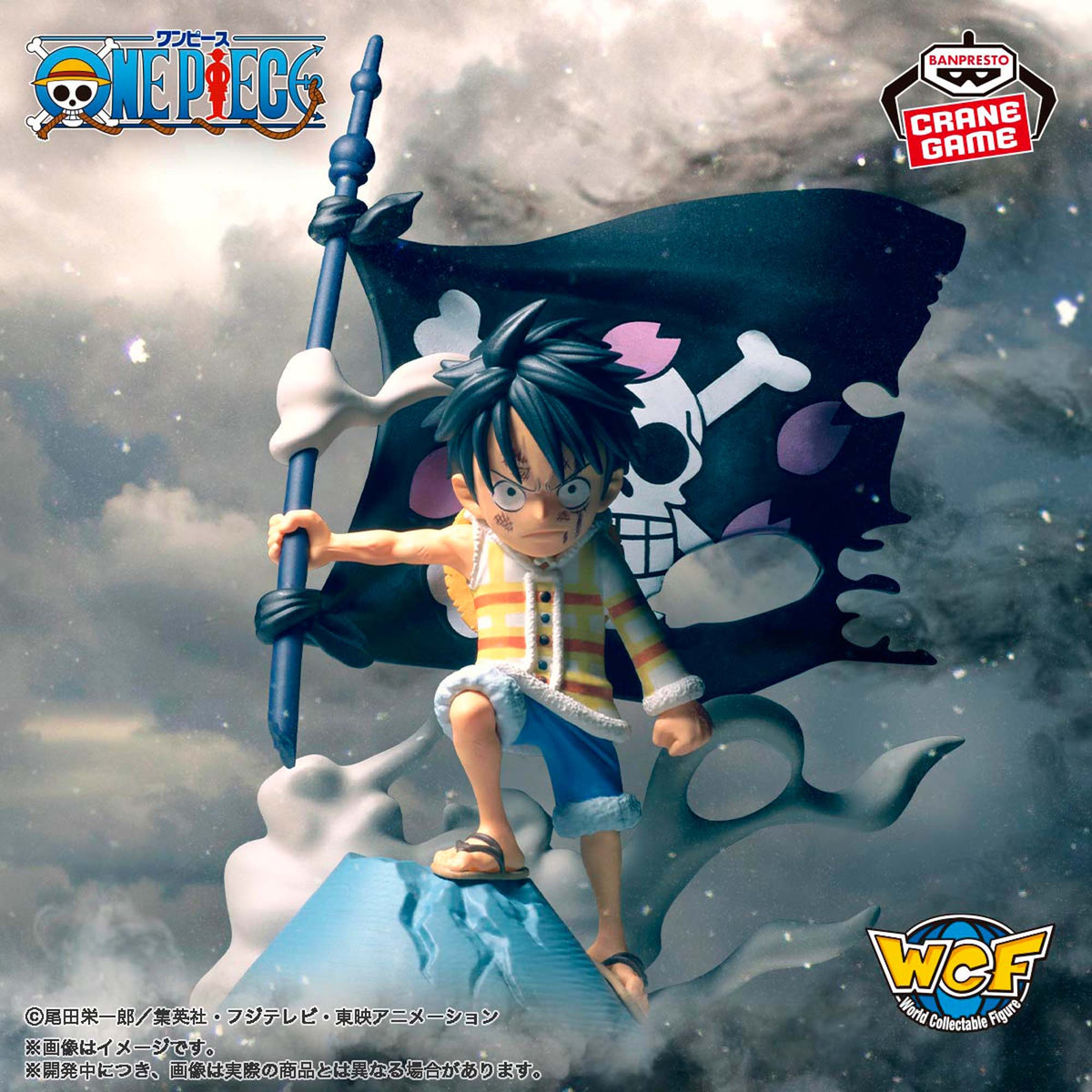 One Piece - World Collectible Figure Log Stories - Monkey D. Luffy "Look, Break"