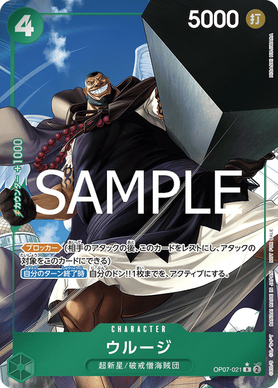 One Piece Card Game - Let's Get Started Campaign Promotion Pack