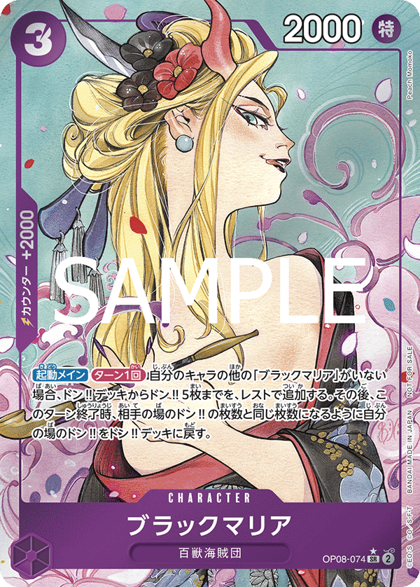 One Piece Card Game - Let's Get Started Campaign Promotion Pack