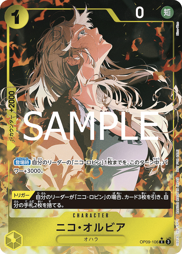 One Piece Card Game - Let's Get Started Campaign Promotion Pack