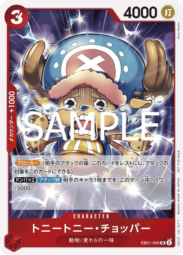 One Piece Card Game - Let's Get Started Campaign Promotion Pack