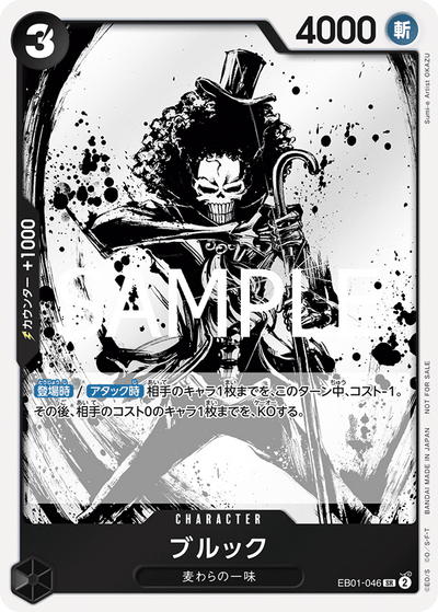 One Piece Card Game - Let's Get Started Campaign Promotion Pack