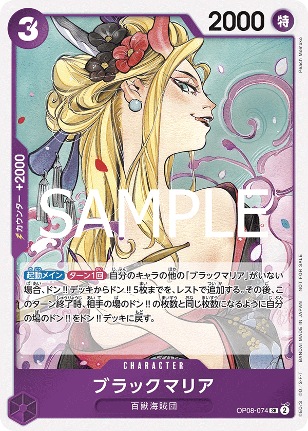 One Piece Card Game - Let's Get Started Campaign Promotion Pack
