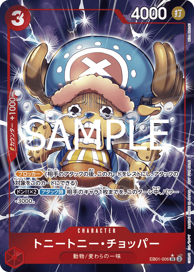 One Piece Card Game - Let's Get Started Campaign Promotion Pack
