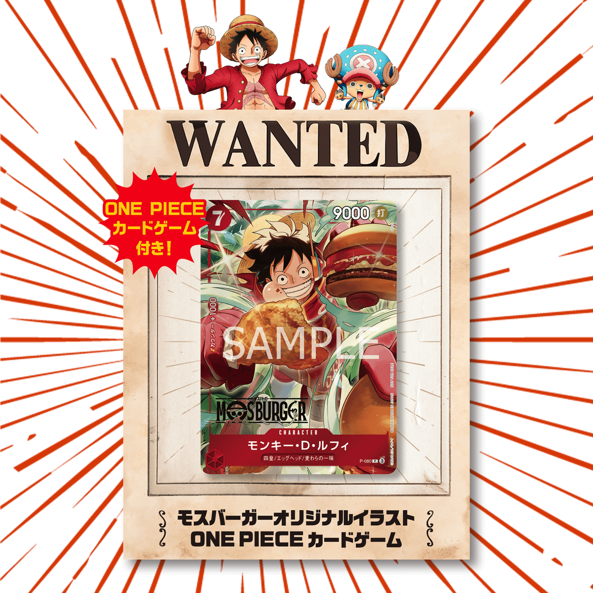 One Piece Card Game - Mos Burger Original Illustration