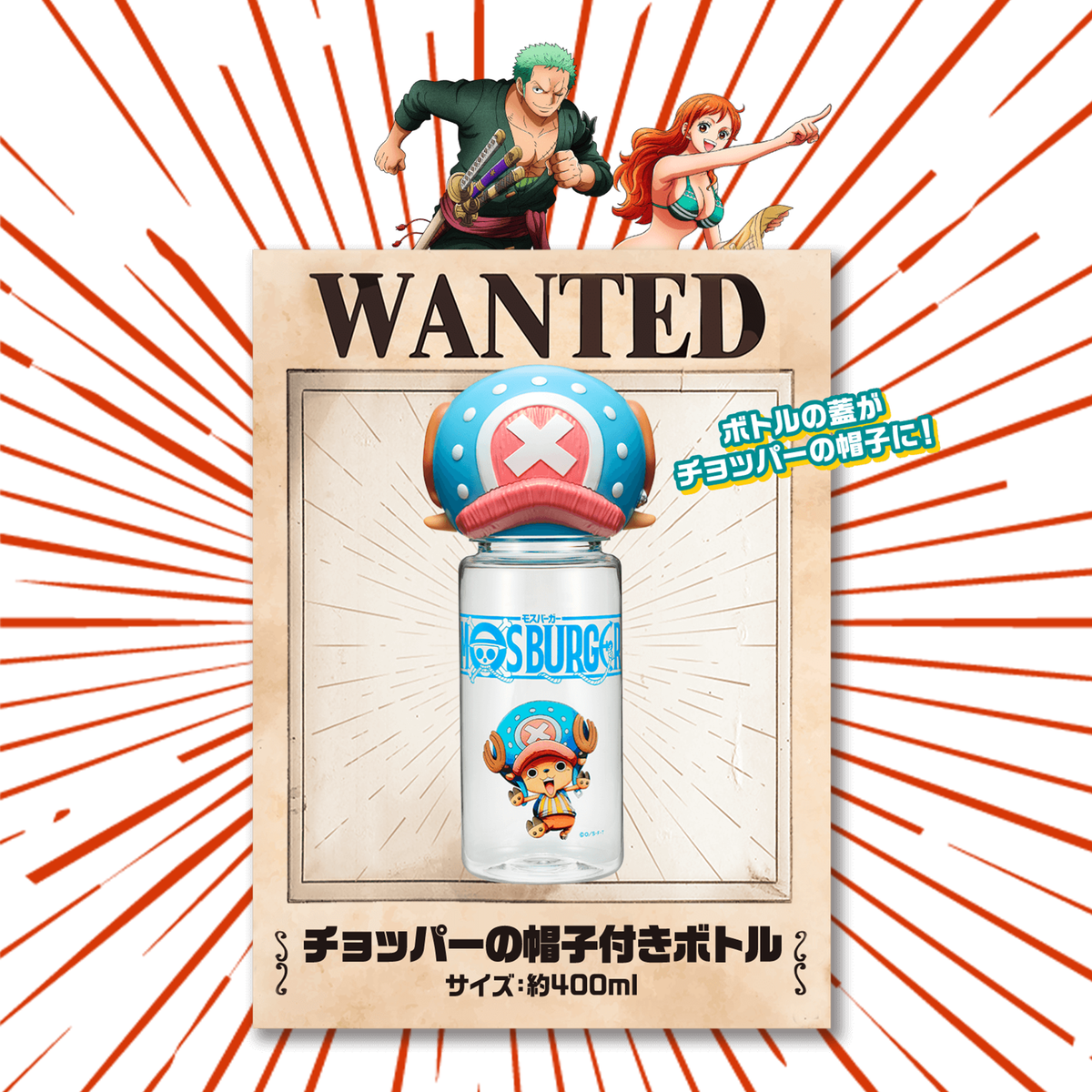 One Piece Mos Burger Chopper Hat Bottle