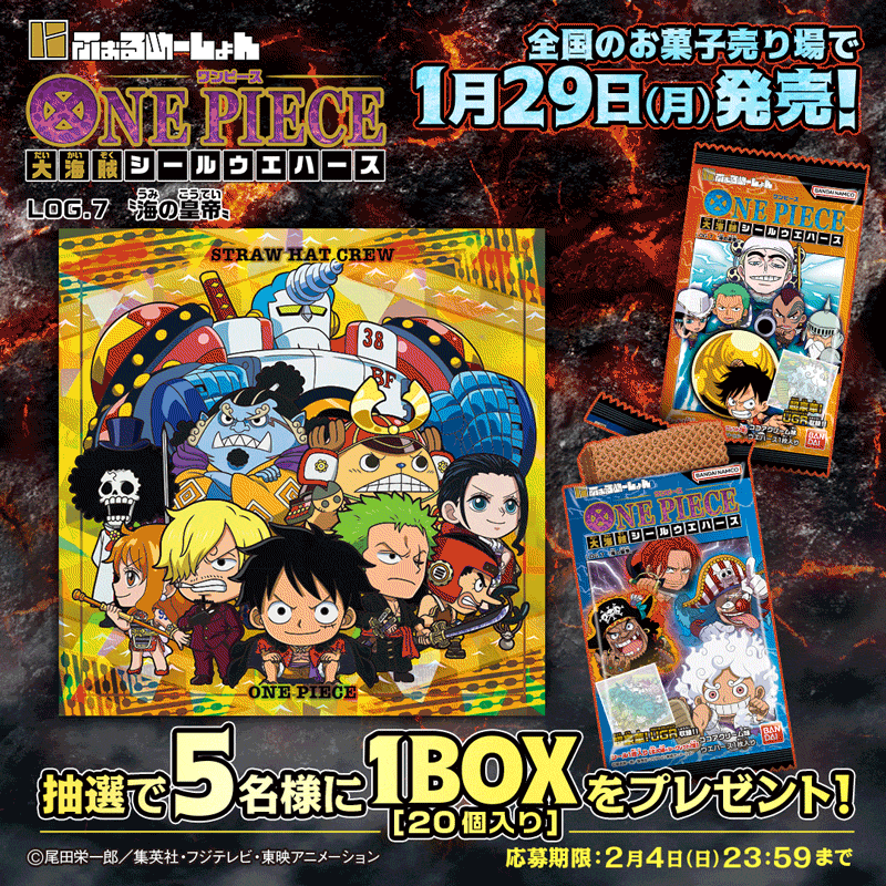One Piece Pirate Seal Wafer LOG.7 (BOX OF 20)